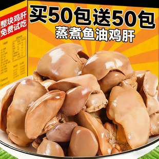 蒸煮鱼油鸡肝喂狗专用零食挑食宠物猫咪狗狗补充营养食品可拌粮吃