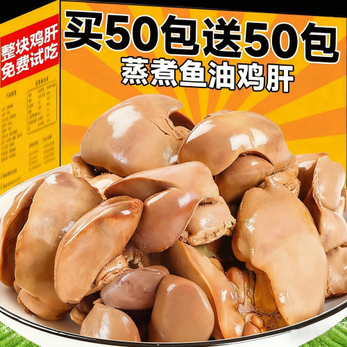 0添加整块蒸煮鱼油鸡肝猫狗零食