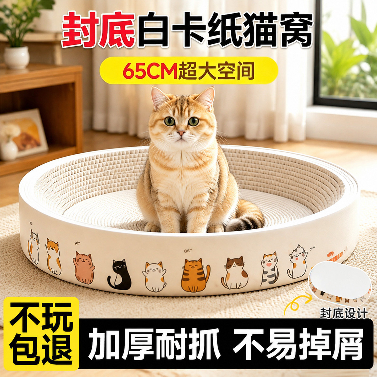 【升级封底】加厚耐抓白卡猫抓板图片