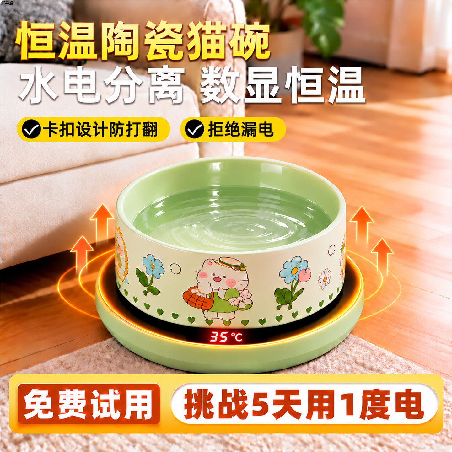【陶瓷材质】数显恒温碗/可定时