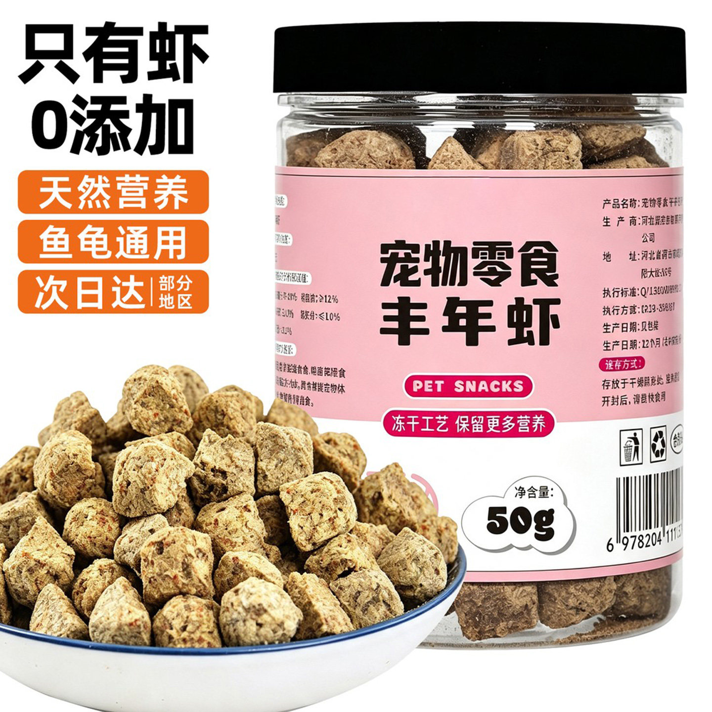 【活虾速冻】丰年虾观赏鱼饲料