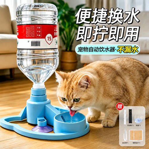 【不插电不湿嘴】猫咪自动饮水机