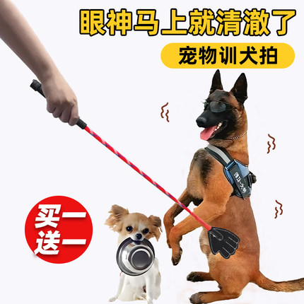 狗狗训练拍轻便训狗神器皮鞭训猫爱心拍打狗棍棒专用工具宠物用品