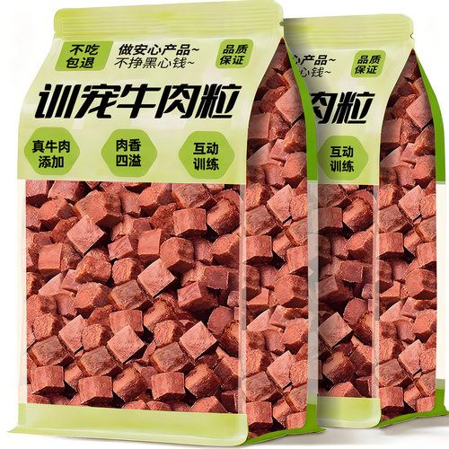 央妈力推！真牛肉添加训犬牛肉粒