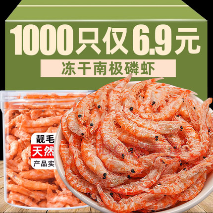 南极磷虾冻干补幼猫咪营养钙去盐宠物幼犬主粮拌饭鱼饼粒零食用品