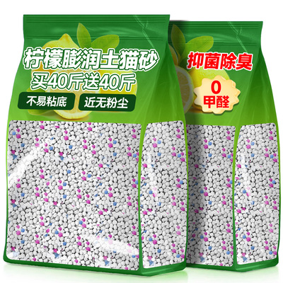 【央妈推荐】热销10W+膨润土猫砂