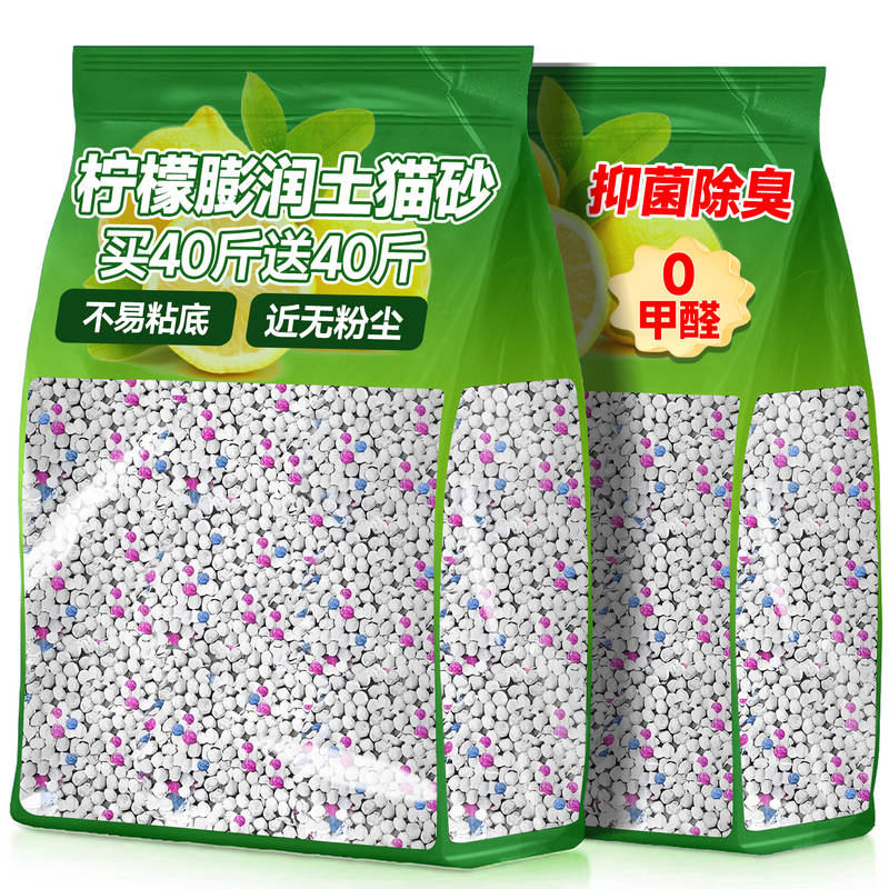 【央妈推荐】热销10W+膨润土猫砂