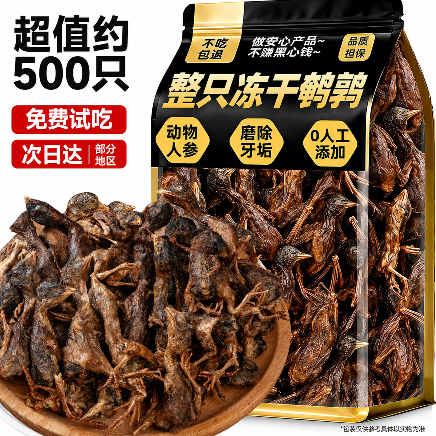 鹌鹑冻干猫零食补充营养磨牙增高发蛋白肥腮宠物专用猫犬拌粮主食