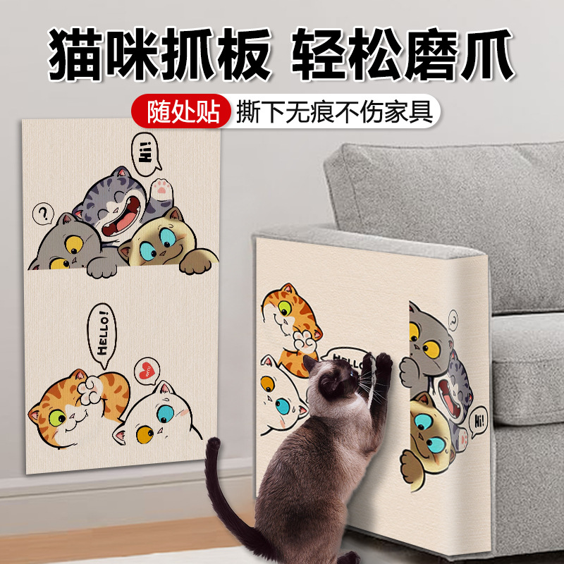 無痕墻貼貓抓板可反復貼