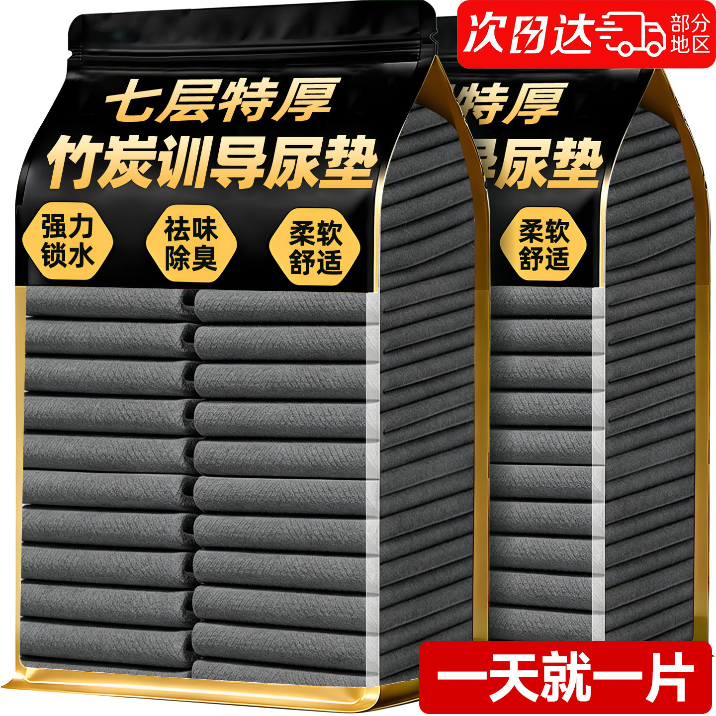 狗狗尿垫宠物尿片猫咪兔子鹦鹉吸水垫尿不湿训导隔尿垫竹炭除臭