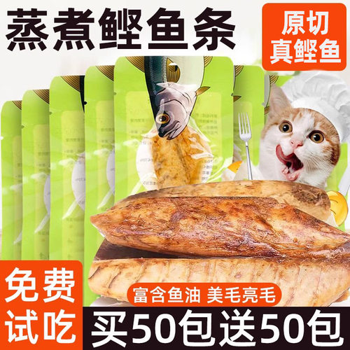 蒸煮鲣鱼条0添加免费试吃