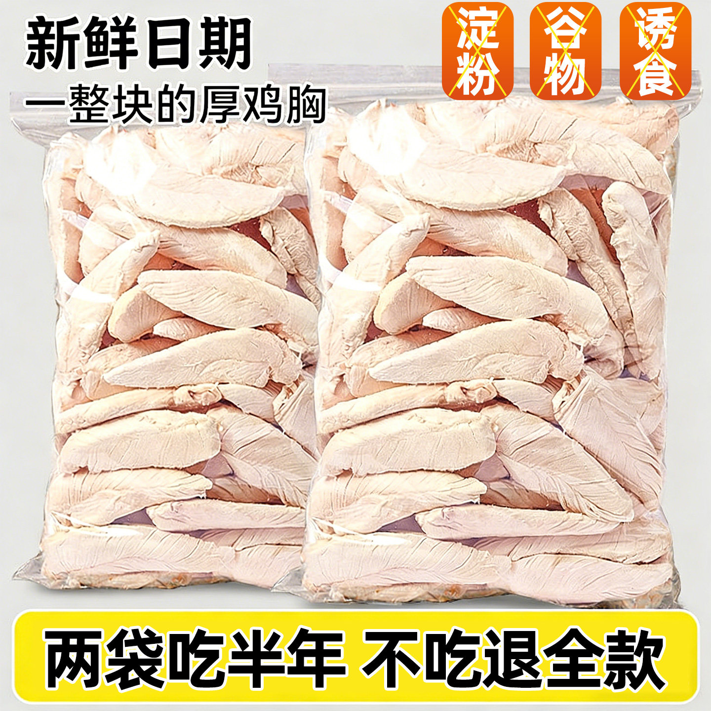 鸡胸肉冻干猫零食鸡小胸营养增肥成幼猫鸡肉粒宠物500g试吃实惠装,宠物/宠物食品及用品,猫冻干零食,淘宝优惠券,粉丝福利购,淘宝优惠卷