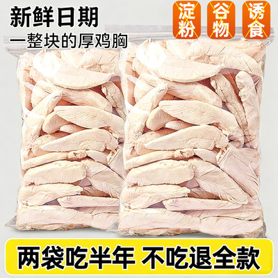 【养宠推荐】0添加~冻干鸡胸肉