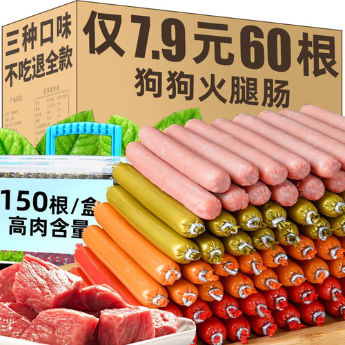 低盐【高肉含量】宠物专用火腿肠
