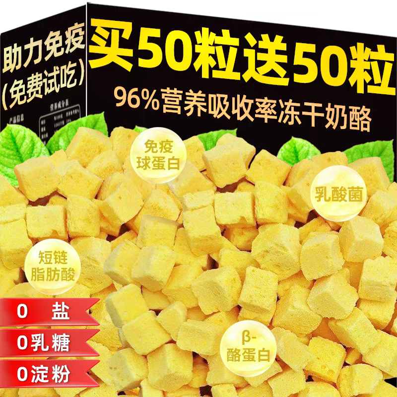 宠物狗狗猫咪零食羊奶酪粒棒冻干补充营养发腮增肥营养品试吃拌粮,宠物/宠物食品及用品,狗冻干零食,淘宝优惠券,粉丝福利购,淘宝优惠卷