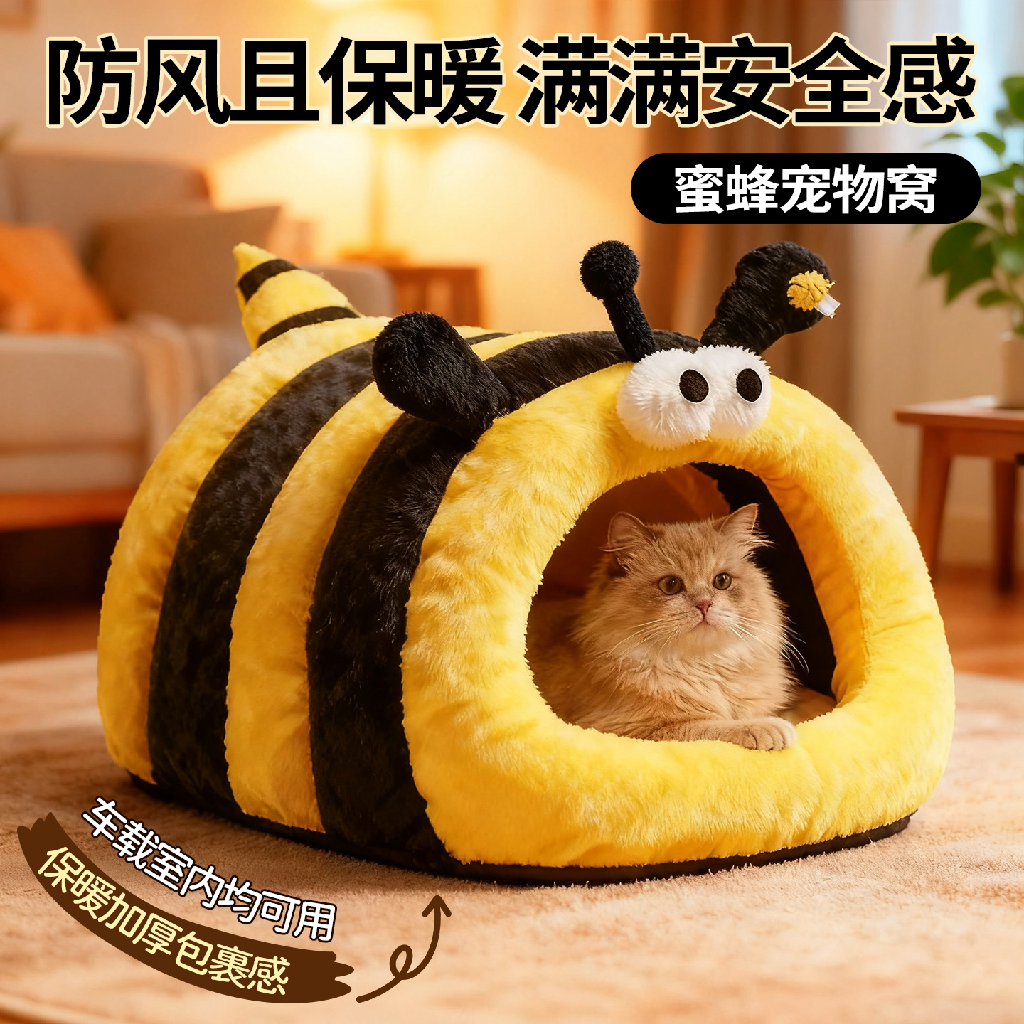 【车载室内可用】猫窝冬加厚保暖