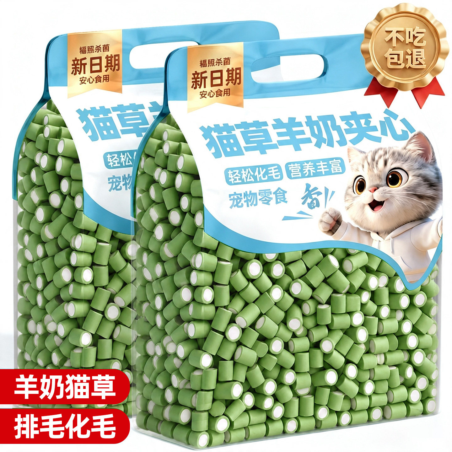 【央妈推荐】猫草羊奶夹心冻干