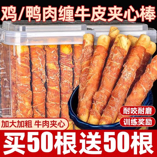 【热销10w+】鸡鸭肉缠牛皮狗零食