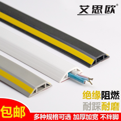 艾思欧软线槽防绊倒自粘隐形神器