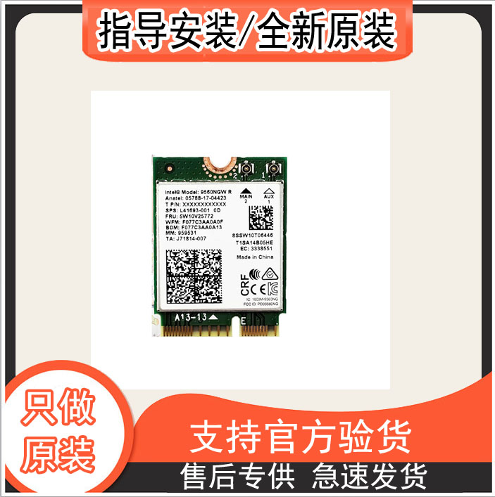 适用于华硕飞行堡垒 7 FX505GT FX95G FX505GE FX86FE无线网卡-封面