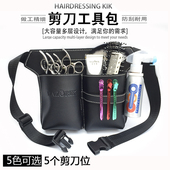发型师剪刀腰包大容量美发工具包装 电剪水壶美容宠物剪子收纳包