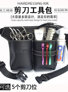 发型师剪刀腰包大容量美发工具包装电剪水壶美容宠物剪子收纳包