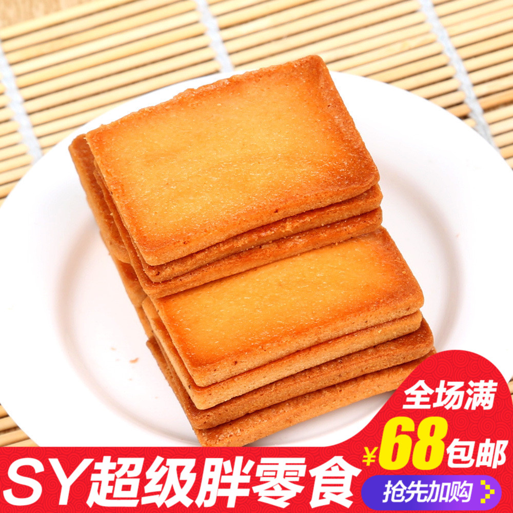 sy超級胖零食店白鶴鐵板雞蛋煎餅面包餅干特產小吃曲奇零食品單包