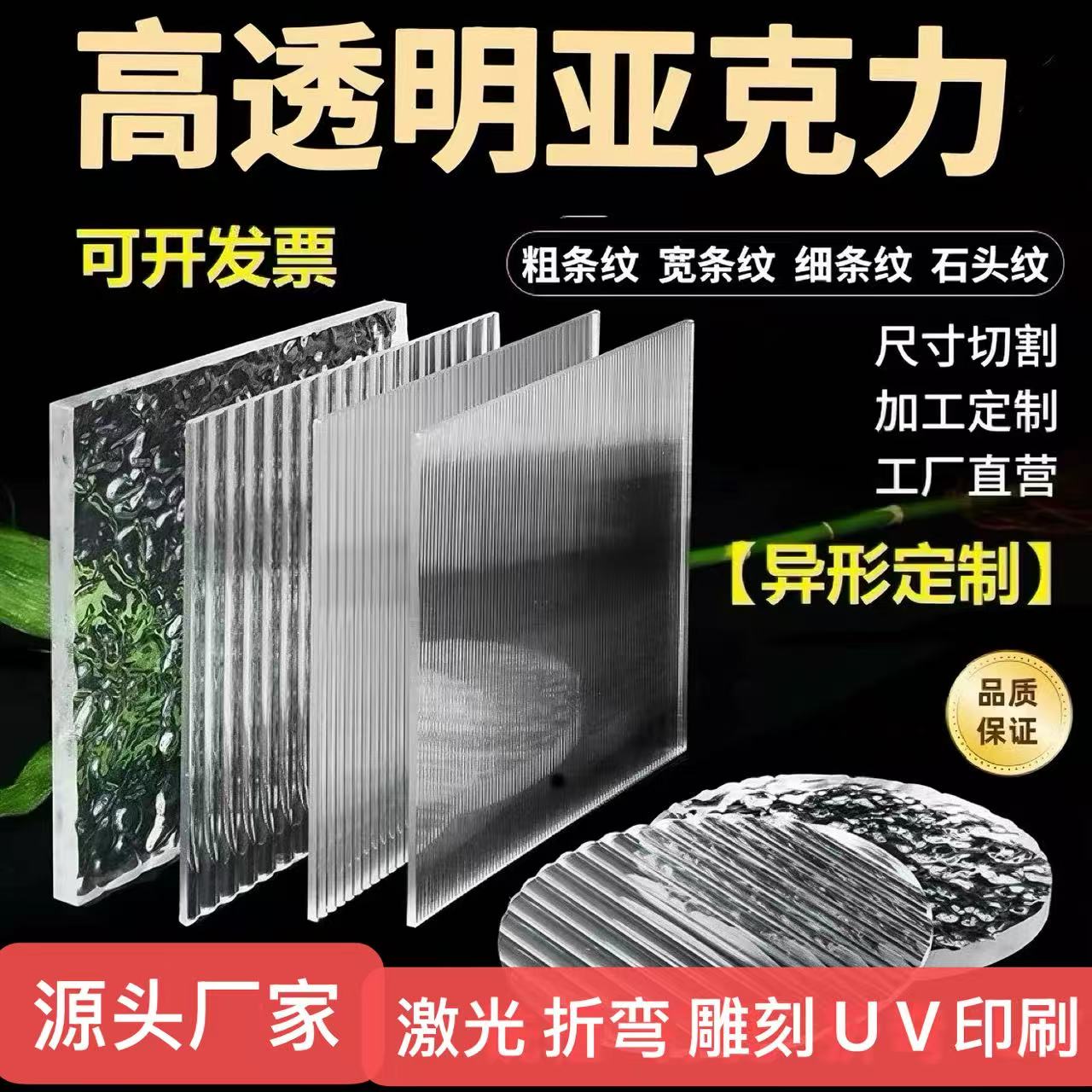 透明彩色亚克力板定制石头纹水波亚克力板