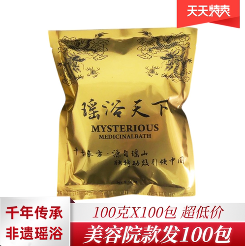 瑶浴中药包瑶浴天下美容院中药包