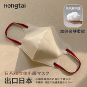 成人独立装 2025新款 一次性日本3d立体原单口罩透气高颜值撞色时尚