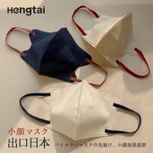 口罩男女高颜值一次性成人3d显脸小立体出口日本白色独立装 秋冬