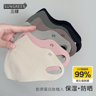 冰丝面罩立体无痕胶原蛋白 防紫外晒透气口罩护眼角修容显脸小夏季