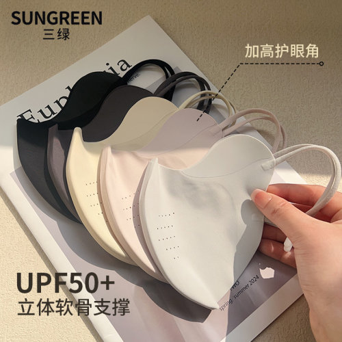 UPF50+冰丝防晒口罩不蹭妆可水洗