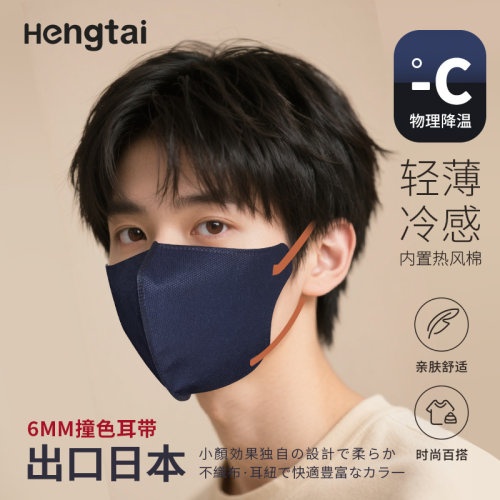潮男女同款立体3D防飞沫口罩