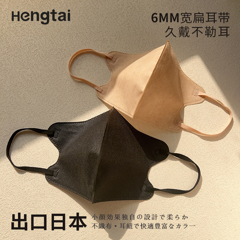 立体3d一次性口罩宽扁耳带不勒耳