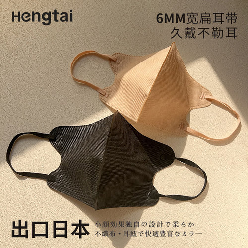 立体3d一次性口罩宽扁耳带不勒耳