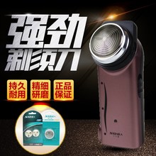 超人rs113充电式电动男士刮胡刀1