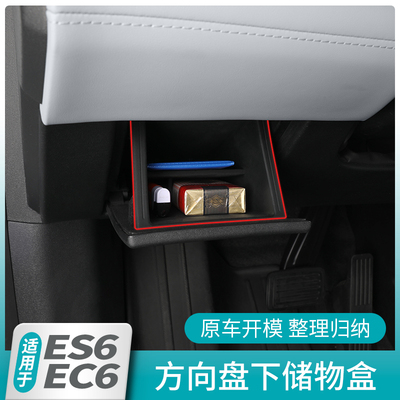 适用蔚来ES6EC6内外饰一站式改装