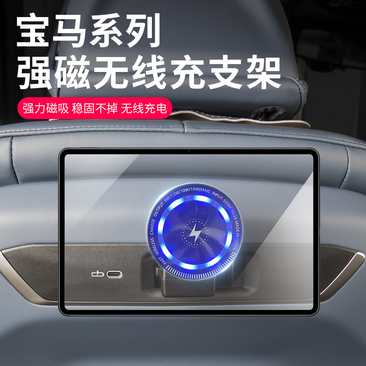 新款宝马X5X6X7X35系7系后排无线充手机支架ipad娱乐电视平板支架