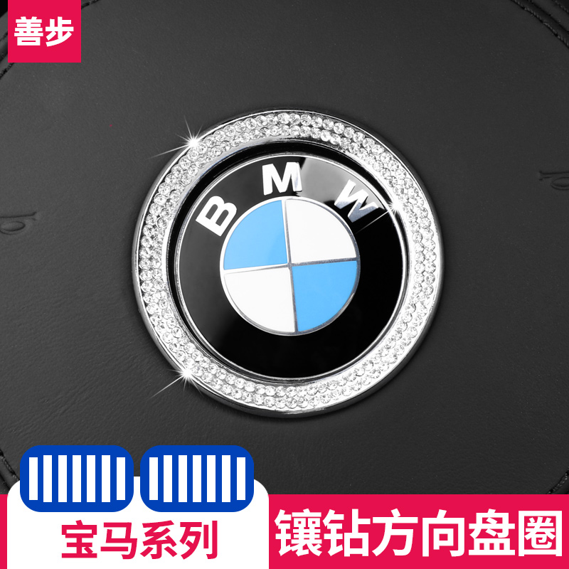 速发新i系1系5系6xt7系x1xx4g5x6x7方向盘标圈镶钻内饰改装饰贴