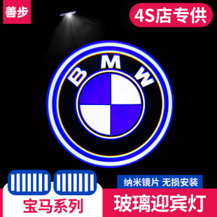 饰新3三系五5系1系x1x2x3x5x6开门车门投影530氛围 宝马迎宾灯改装