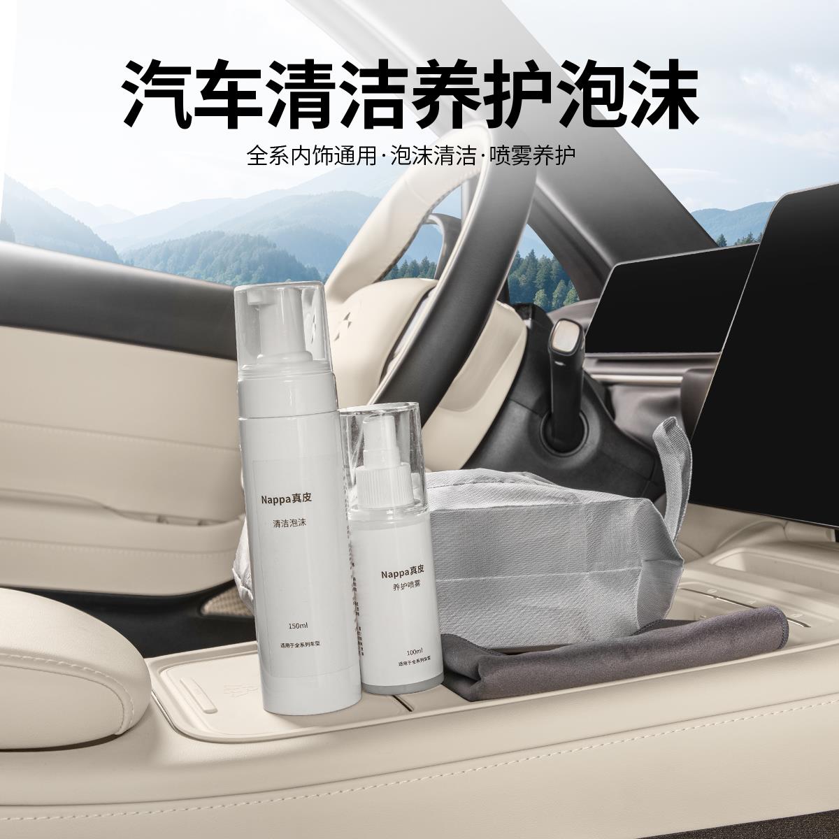 汽车内饰皮革清洗剂NAP真图片