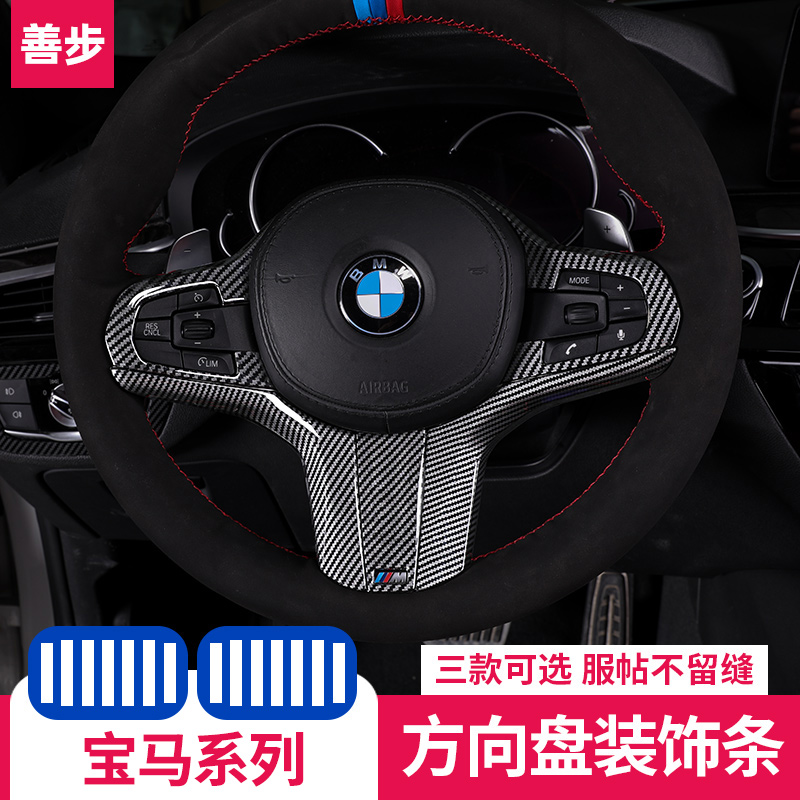 宝马新方向盘内饰用品车标贴