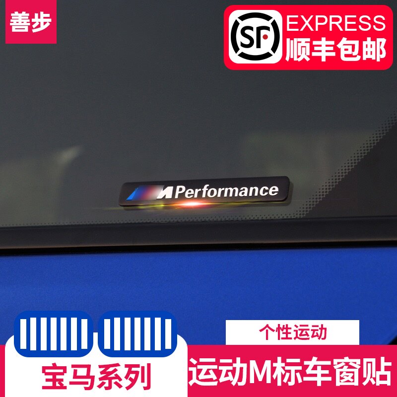 Dedicated to bmw refit Side Standard motion Car sticker 351 X1X3X5X6 Decorative window stickersin the Car/Articles/Fitting/Refit , Auto Exterior Accessories/Installation and decoration/Protect , Auto Exterior Accessories , Car decoration stickers  category - from Buy2taobao.com to provide professional Taobao agent buy service