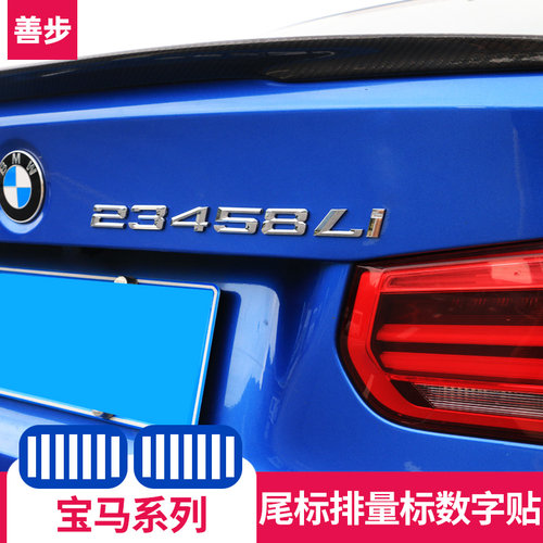 宝马后尾标330i340i430i525改装