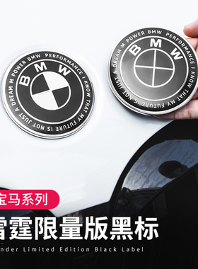 适用宝马新款车标黑色黑白i3系5系x1x3x5改装前后标50周年标志贴