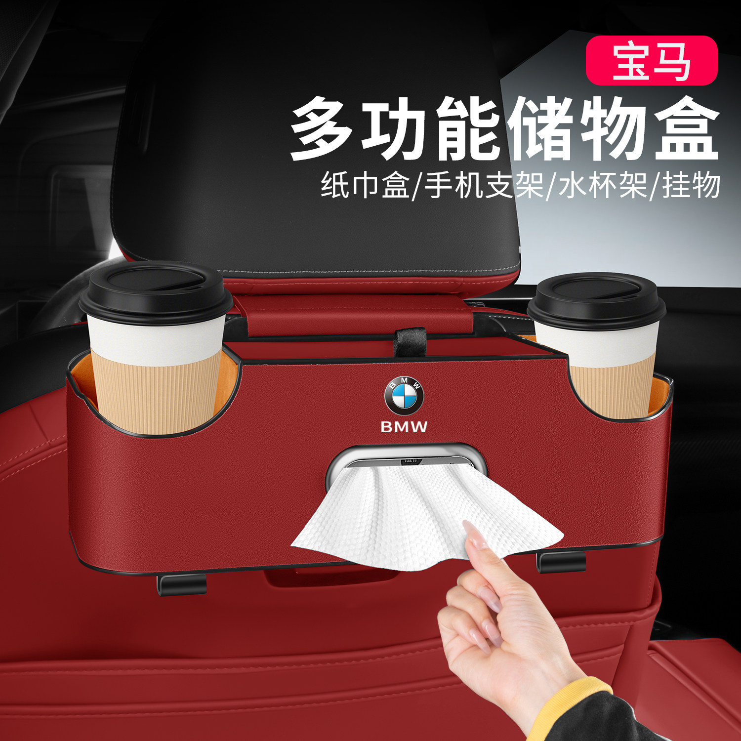宝马35系X3X5汽车椅背收纳储物盒