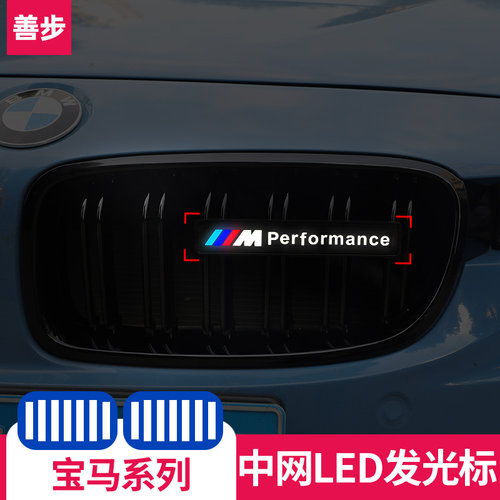 宝马3系5系gt41120i2车标中网