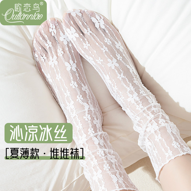 袜子女夏季薄款网眼透气搭乐福鞋冰冰中筒袜春夏白色蕾丝JK堆堆袜,女士内衣/男士内衣/家居服,中筒袜,淘宝优惠券,粉丝福利购,淘宝优惠卷