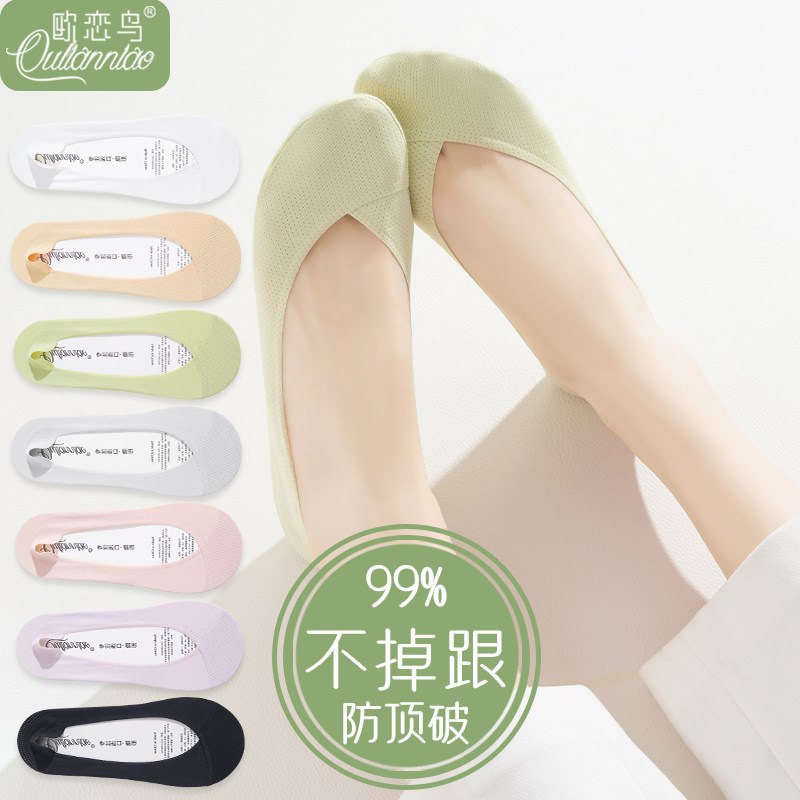 船袜女夏季薄款浅口隐形硅胶防滑棉质吸汗底防顶破不掉跟高跟鞋袜,女士内衣/男士内衣/家居服,船袜,淘宝优惠券,粉丝福利购,淘宝优惠卷